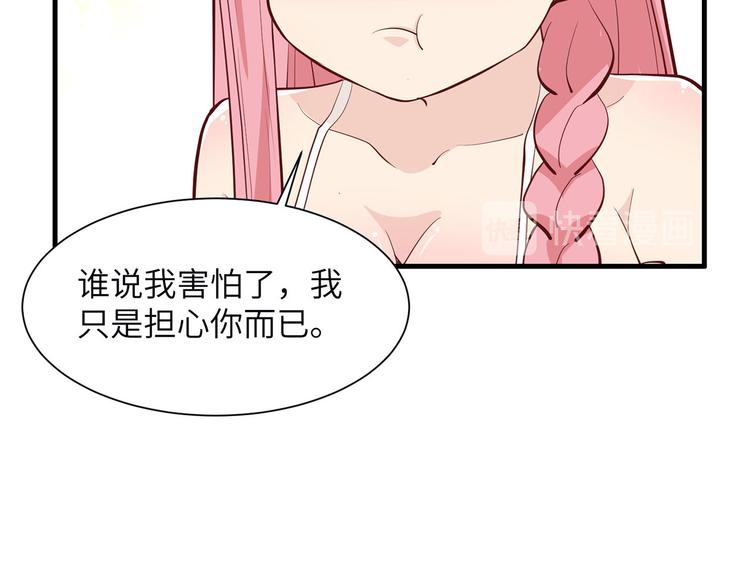 我和妹子们的荒岛余生韩漫全集-第32话 毒箭制作无删减无遮挡章节图片 
