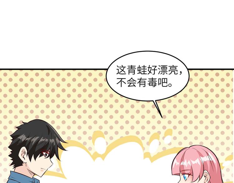 我和妹子们的荒岛余生韩漫全集-第32话 毒箭制作无删减无遮挡章节图片 