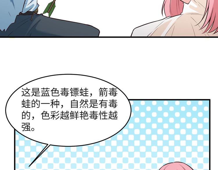 我和妹子们的荒岛余生韩漫全集-第32话 毒箭制作无删减无遮挡章节图片 
