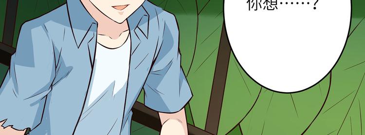 我和妹子们的荒岛余生韩漫全集-第32话 毒箭制作无删减无遮挡章节图片 
