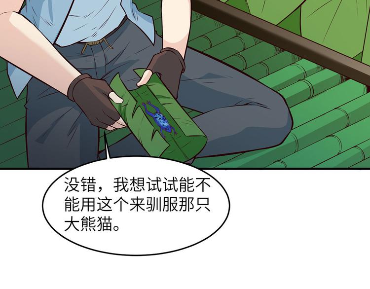我和妹子们的荒岛余生韩漫全集-第32话 毒箭制作无删减无遮挡章节图片 