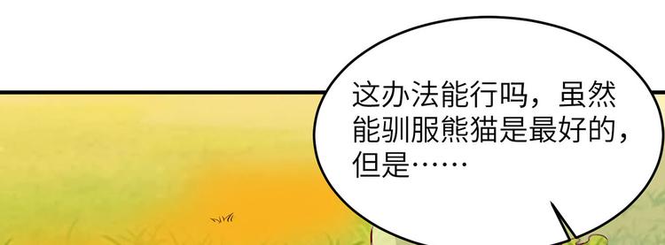 我和妹子们的荒岛余生韩漫全集-第32话 毒箭制作无删减无遮挡章节图片 