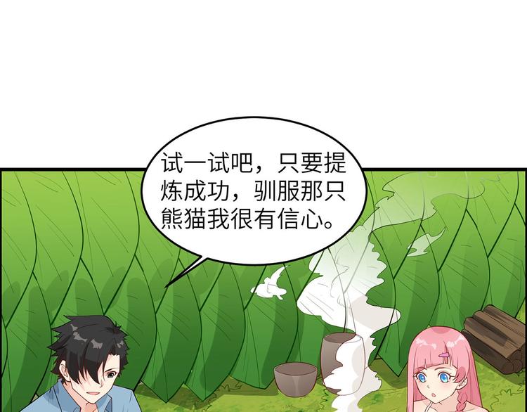 我和妹子们的荒岛余生韩漫全集-第32话 毒箭制作无删减无遮挡章节图片 