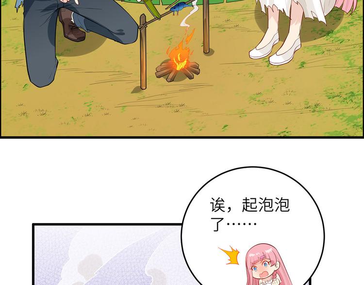 我和妹子们的荒岛余生韩漫全集-第32话 毒箭制作无删减无遮挡章节图片 
