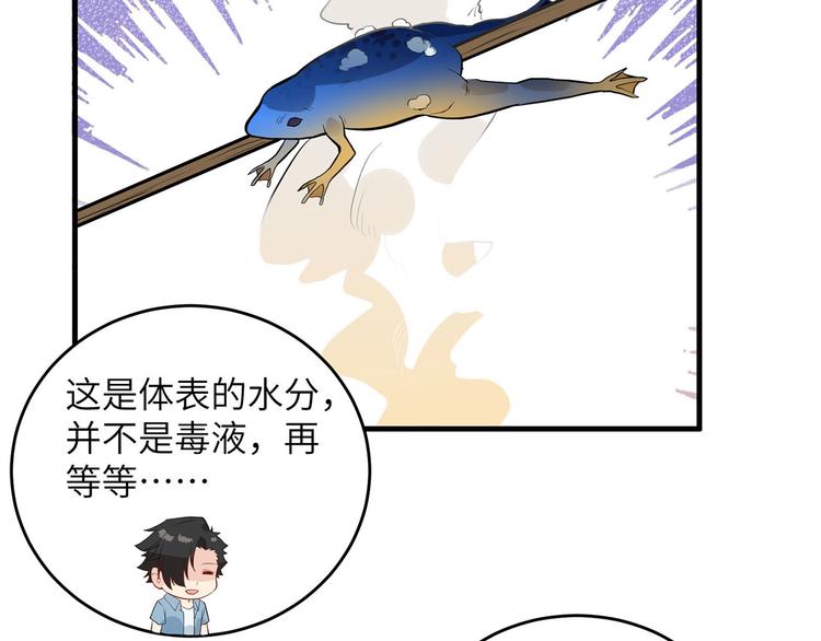 我和妹子们的荒岛余生韩漫全集-第32话 毒箭制作无删减无遮挡章节图片 