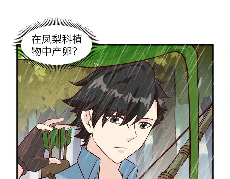 我和妹子们的荒岛余生韩漫全集-第32话 毒箭制作无删减无遮挡章节图片 