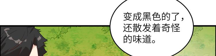 我和妹子们的荒岛余生韩漫全集-第32话 毒箭制作无删减无遮挡章节图片 