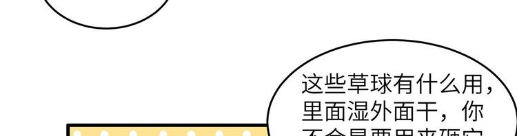 我和妹子们的荒岛余生韩漫全集-第32话 毒箭制作无删减无遮挡章节图片 