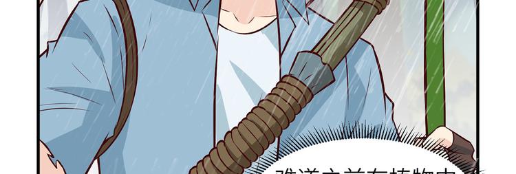 我和妹子们的荒岛余生韩漫全集-第32话 毒箭制作无删减无遮挡章节图片 