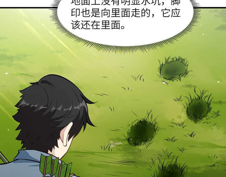 我和妹子们的荒岛余生韩漫全集-第32话 毒箭制作无删减无遮挡章节图片 