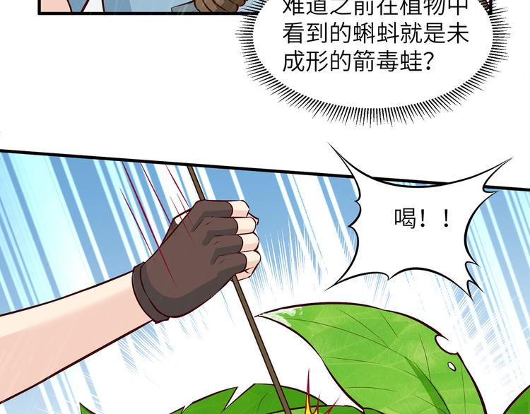 我和妹子们的荒岛余生韩漫全集-第32话 毒箭制作无删减无遮挡章节图片 