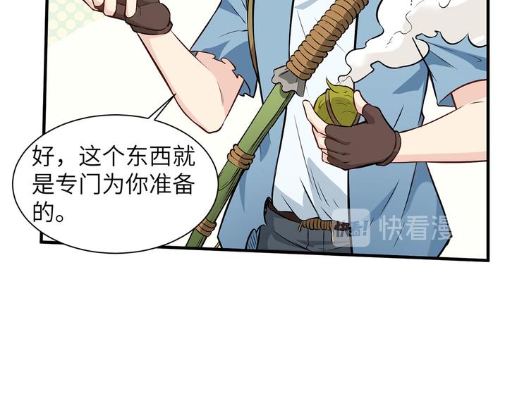 我和妹子们的荒岛余生韩漫全集-第32话 毒箭制作无删减无遮挡章节图片 