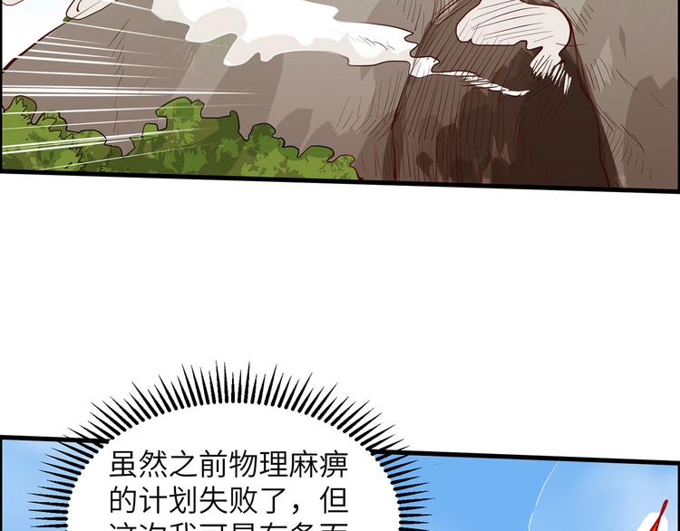 我和妹子们的荒岛余生韩漫全集-第32话 毒箭制作无删减无遮挡章节图片 