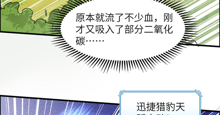我和妹子们的荒岛余生韩漫全集-第32话 毒箭制作无删减无遮挡章节图片 