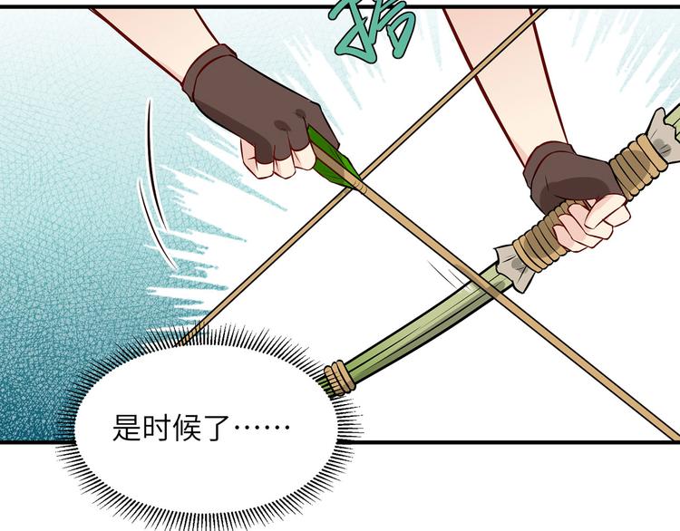 我和妹子们的荒岛余生韩漫全集-第32话 毒箭制作无删减无遮挡章节图片 