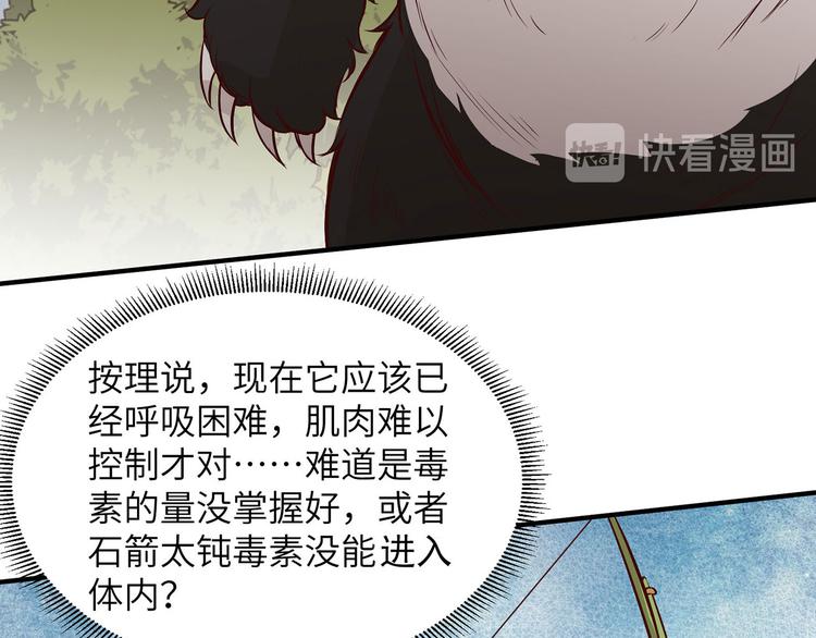 我和妹子们的荒岛余生韩漫全集-第33话 憨皮无删减无遮挡章节图片 