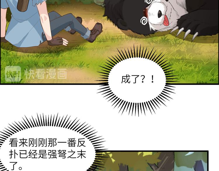 我和妹子们的荒岛余生韩漫全集-第33话 憨皮无删减无遮挡章节图片 