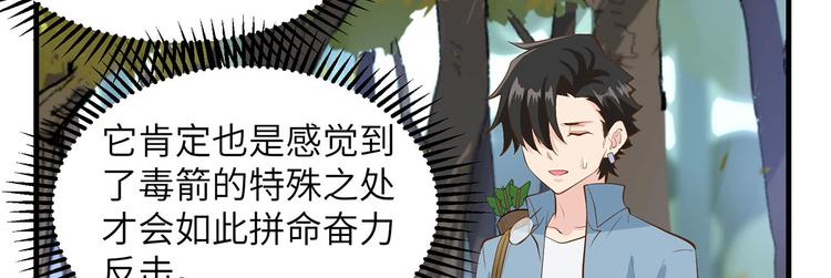我和妹子们的荒岛余生韩漫全集-第33话 憨皮无删减无遮挡章节图片 