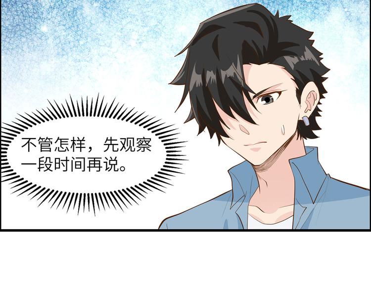 我和妹子们的荒岛余生韩漫全集-第33话 憨皮无删减无遮挡章节图片 