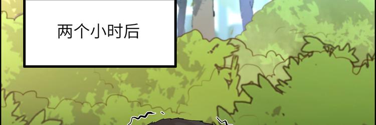 我和妹子们的荒岛余生韩漫全集-第33话 憨皮无删减无遮挡章节图片 