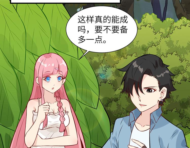 我和妹子们的荒岛余生韩漫全集-第33话 憨皮无删减无遮挡章节图片 