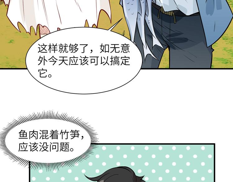 我和妹子们的荒岛余生韩漫全集-第33话 憨皮无删减无遮挡章节图片 