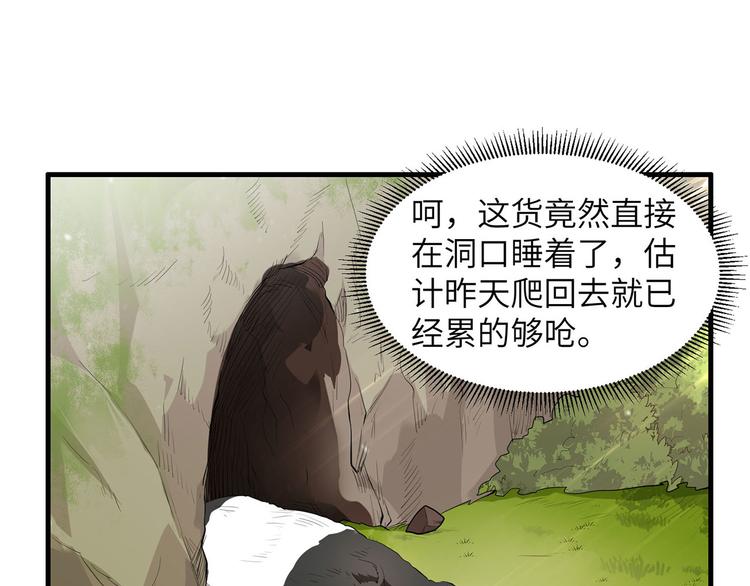 我和妹子们的荒岛余生韩漫全集-第33话 憨皮无删减无遮挡章节图片 