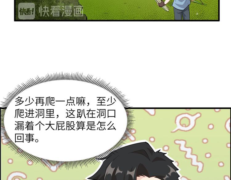 我和妹子们的荒岛余生韩漫全集-第33话 憨皮无删减无遮挡章节图片 