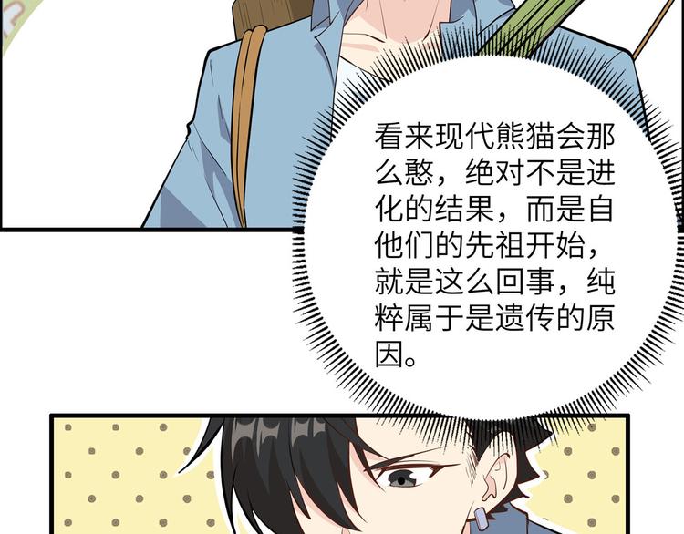 我和妹子们的荒岛余生韩漫全集-第33话 憨皮无删减无遮挡章节图片 