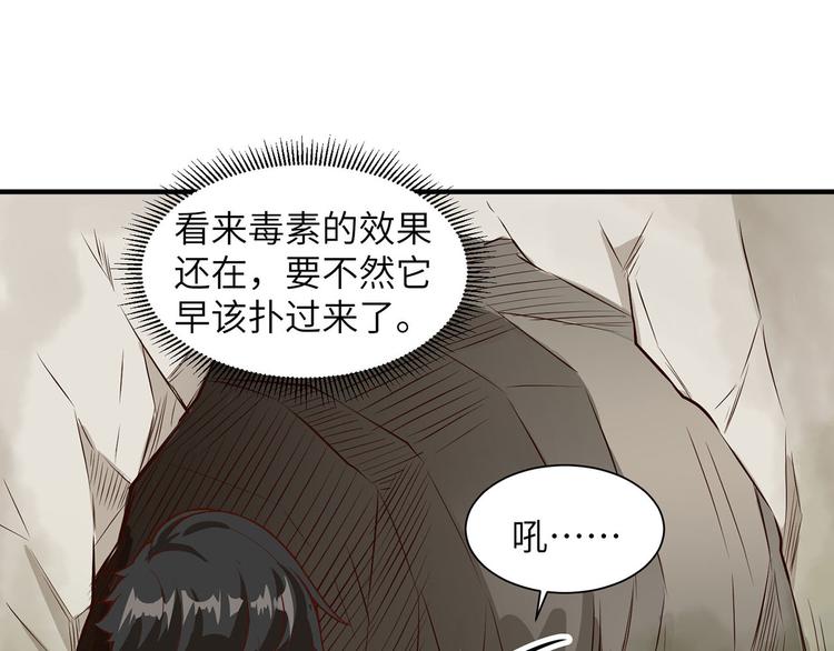 我和妹子们的荒岛余生韩漫全集-第33话 憨皮无删减无遮挡章节图片 