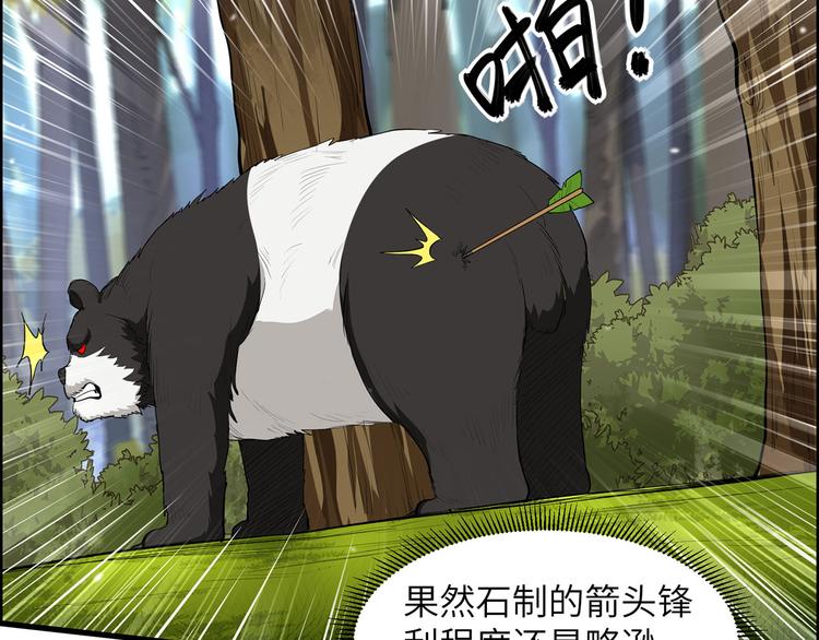 我和妹子们的荒岛余生韩漫全集-第33话 憨皮无删减无遮挡章节图片 
