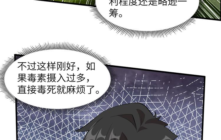 我和妹子们的荒岛余生韩漫全集-第33话 憨皮无删减无遮挡章节图片 