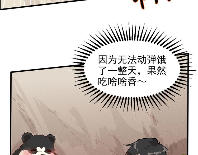 我和妹子们的荒岛余生韩漫全集-第33话 憨皮无删减无遮挡章节图片 