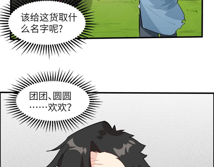 我和妹子们的荒岛余生韩漫全集-第33话 憨皮无删减无遮挡章节图片 