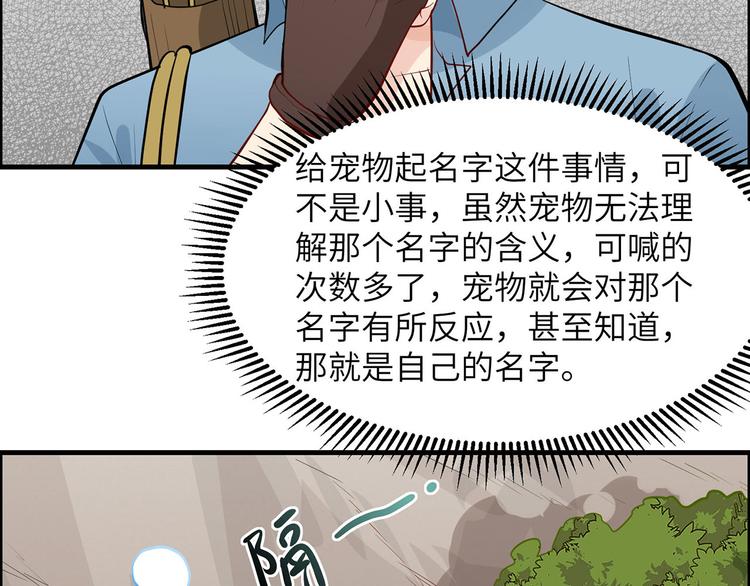 我和妹子们的荒岛余生韩漫全集-第33话 憨皮无删减无遮挡章节图片 