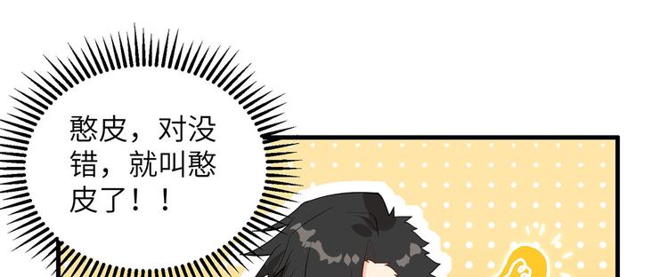 我和妹子们的荒岛余生韩漫全集-第33话 憨皮无删减无遮挡章节图片 