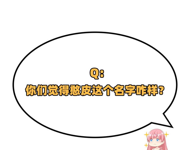 我和妹子们的荒岛余生韩漫全集-第33话 憨皮无删减无遮挡章节图片 