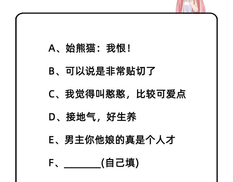 我和妹子们的荒岛余生韩漫全集-第33话 憨皮无删减无遮挡章节图片 