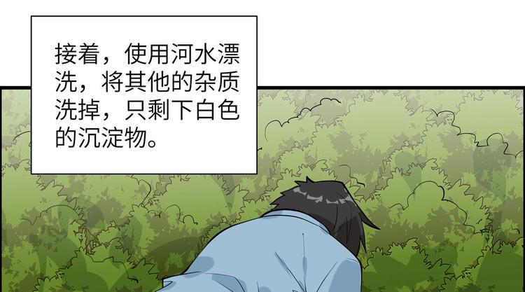 我和妹子们的荒岛余生韩漫全集-第35话 顺手捡的无删减无遮挡章节图片 
