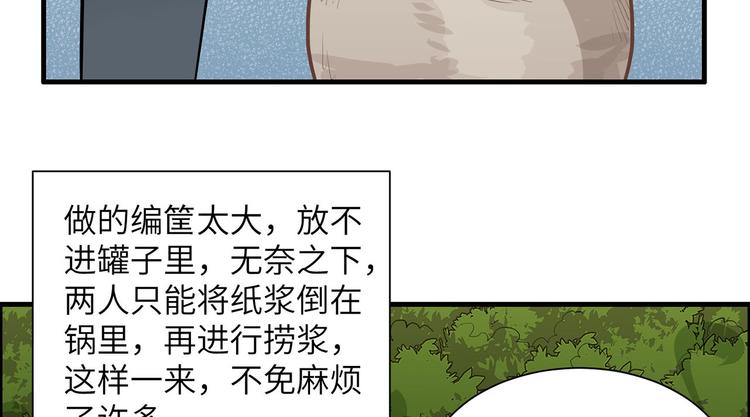 我和妹子们的荒岛余生韩漫全集-第35话 顺手捡的无删减无遮挡章节图片 