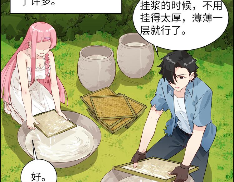 我和妹子们的荒岛余生韩漫全集-第35话 顺手捡的无删减无遮挡章节图片 