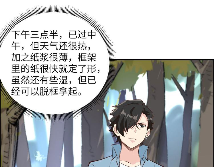 我和妹子们的荒岛余生韩漫全集-第35话 顺手捡的无删减无遮挡章节图片 