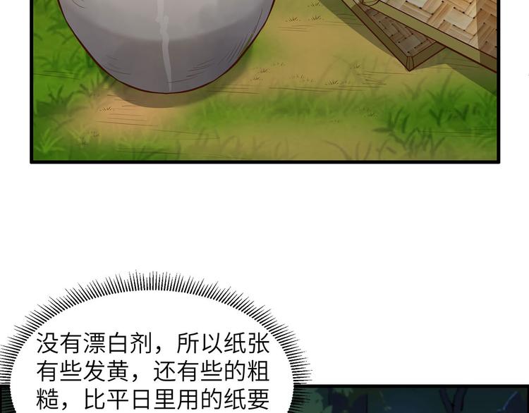 我和妹子们的荒岛余生韩漫全集-第35话 顺手捡的无删减无遮挡章节图片 