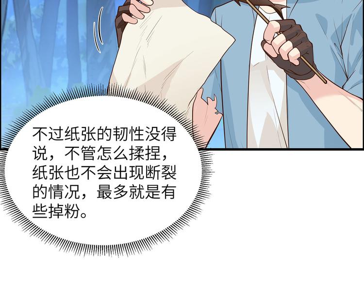 我和妹子们的荒岛余生韩漫全集-第35话 顺手捡的无删减无遮挡章节图片 
