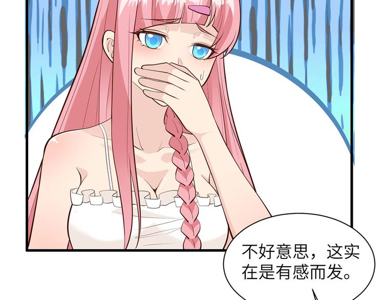 我和妹子们的荒岛余生韩漫全集-第35话 顺手捡的无删减无遮挡章节图片 
