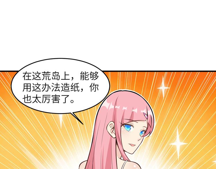 我和妹子们的荒岛余生韩漫全集-第35话 顺手捡的无删减无遮挡章节图片 