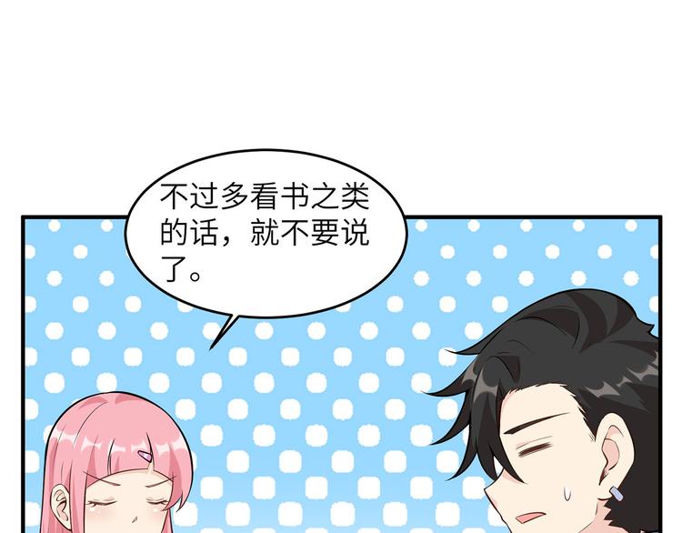 我和妹子们的荒岛余生韩漫全集-第35话 顺手捡的无删减无遮挡章节图片 