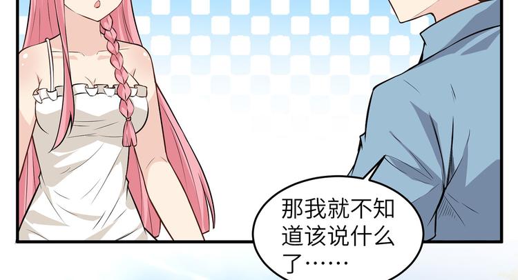 我和妹子们的荒岛余生韩漫全集-第35话 顺手捡的无删减无遮挡章节图片 