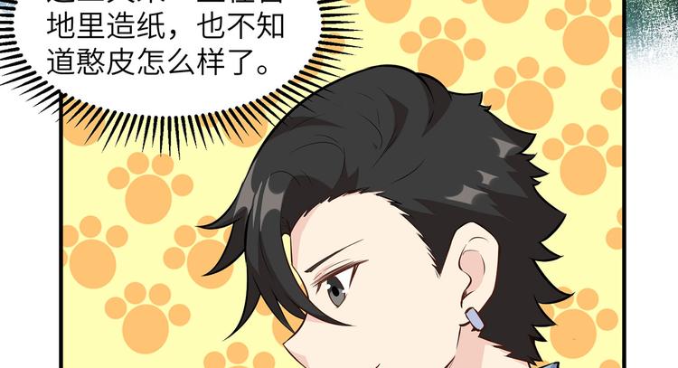 我和妹子们的荒岛余生韩漫全集-第35话 顺手捡的无删减无遮挡章节图片 