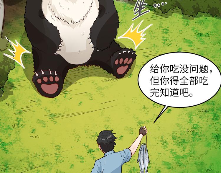 我和妹子们的荒岛余生韩漫全集-第35话 顺手捡的无删减无遮挡章节图片 